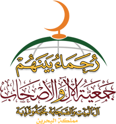 جمعية الآل والأصحاب