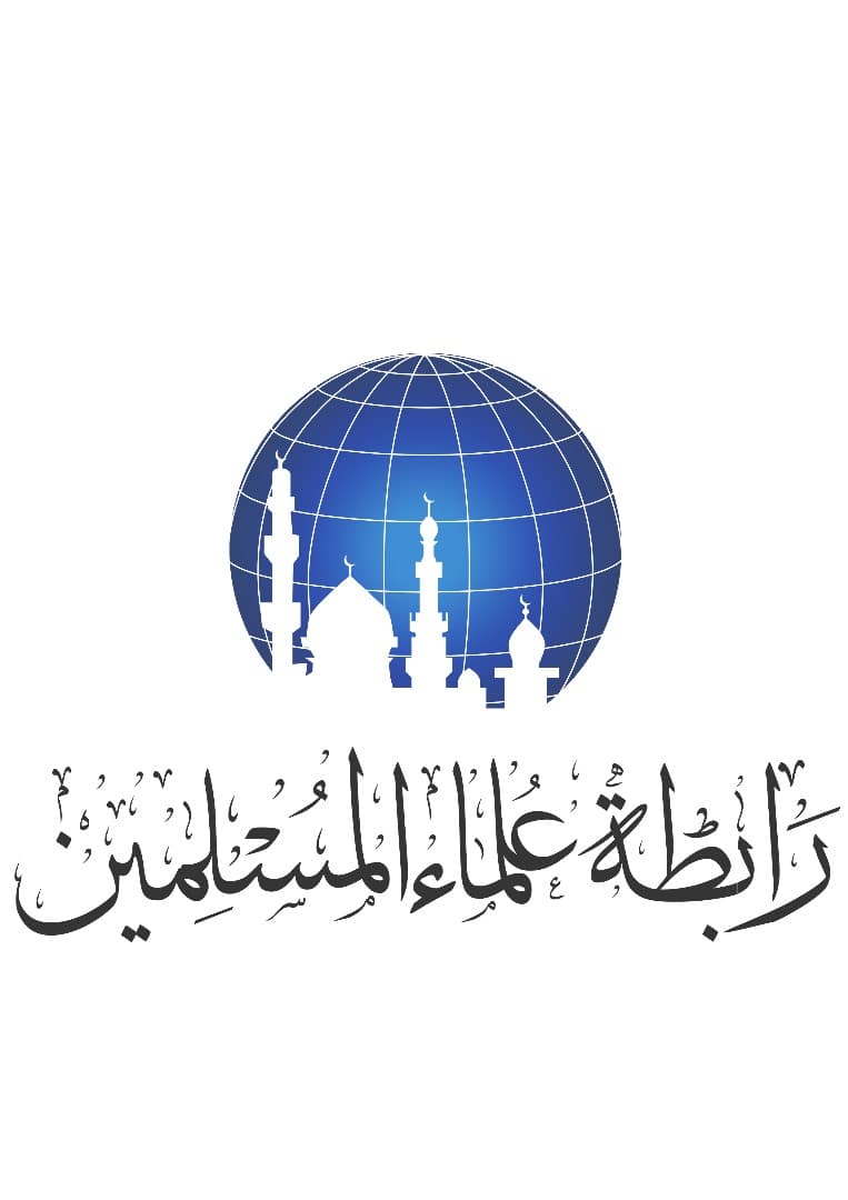 رابطة علماء المسلمين