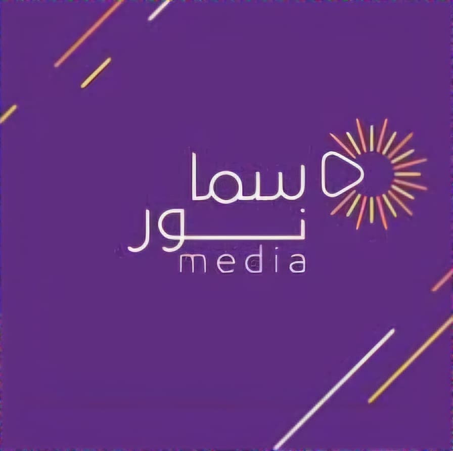 مؤسسة سما نور