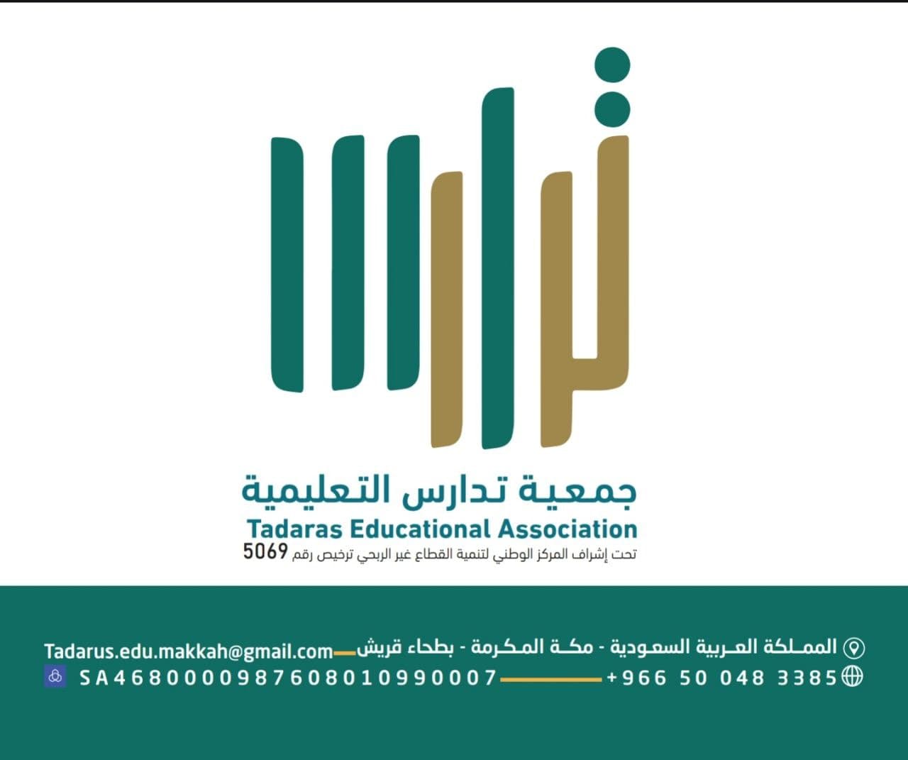 جمعية تدارس التعليمية