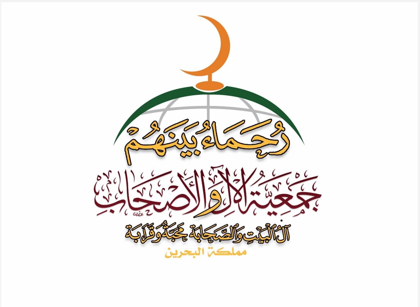 جمعية رحماء بينهم