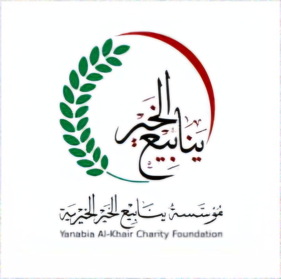 مؤسسة ينابيع الخير الخيرية
