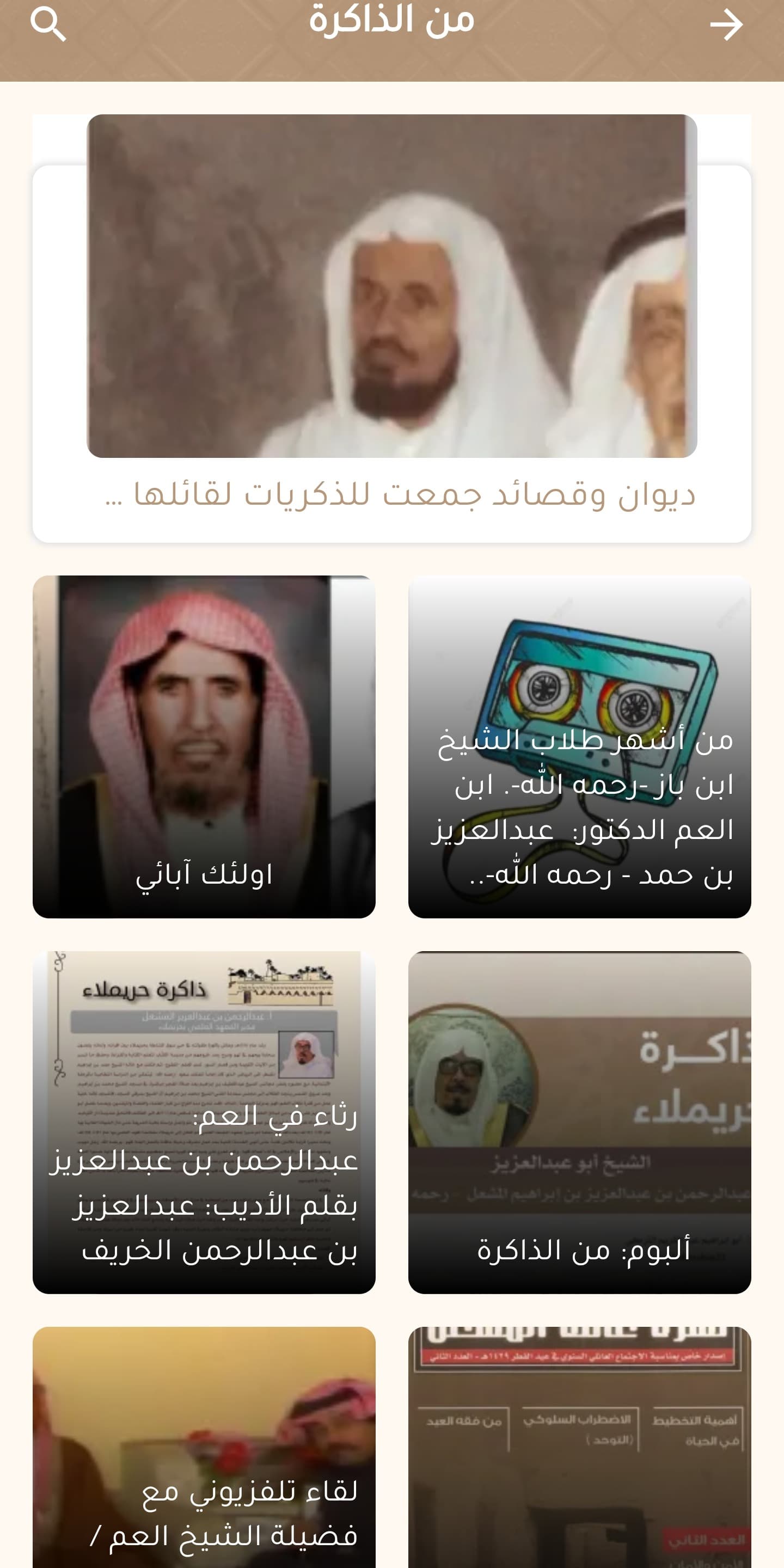 أسرة المشعل