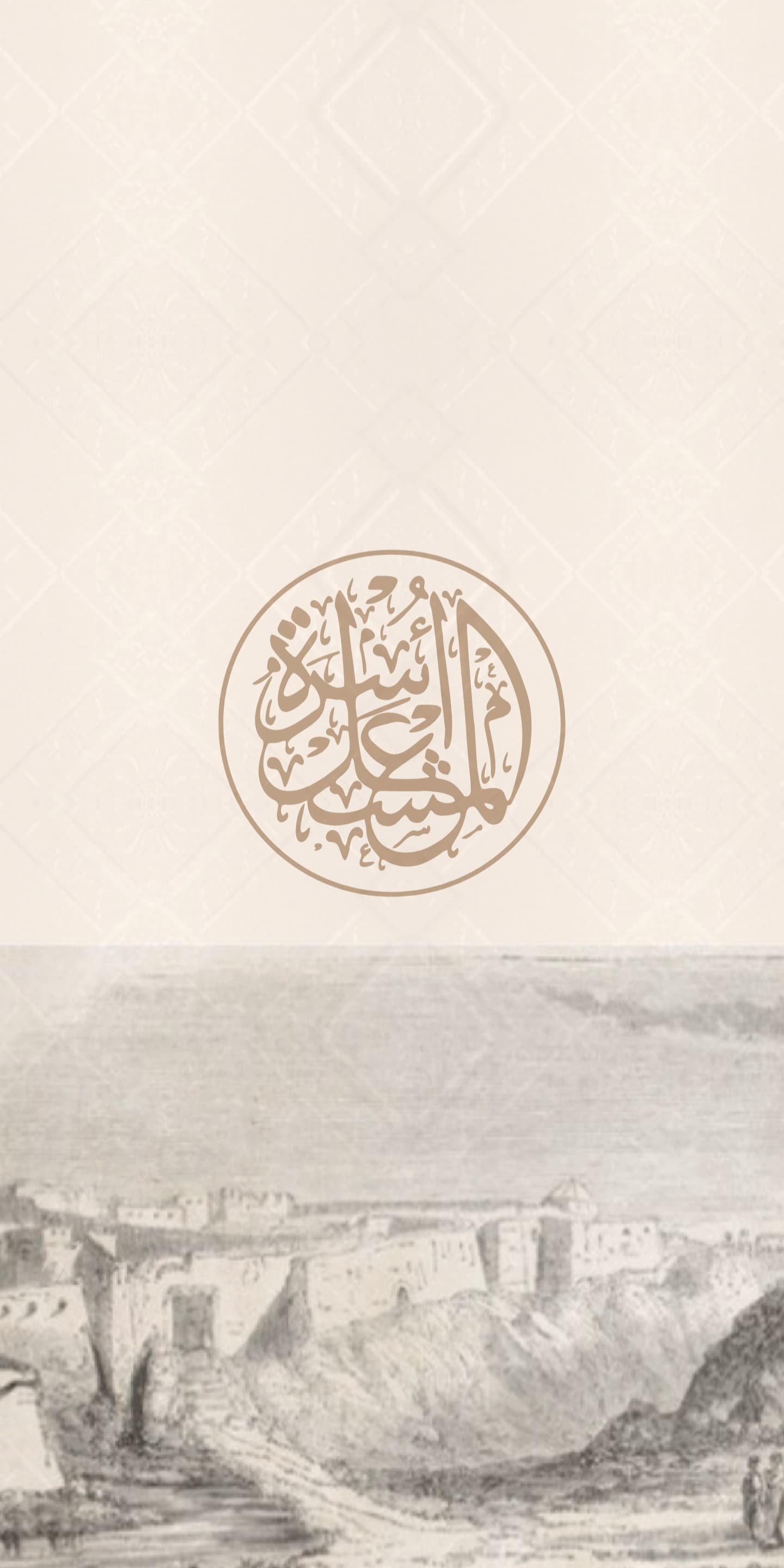أسرة المشعل
