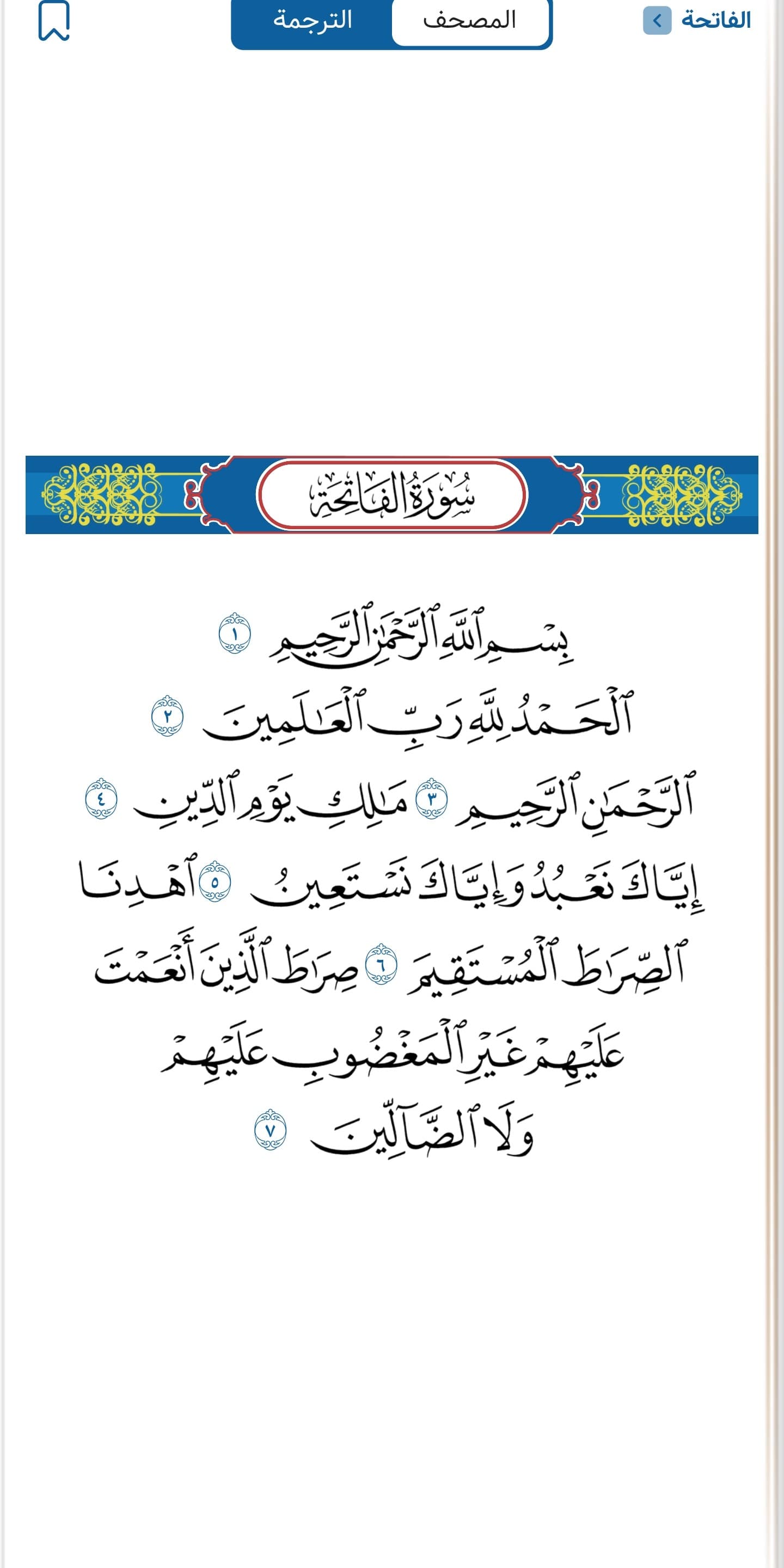 المصحف الأورومي