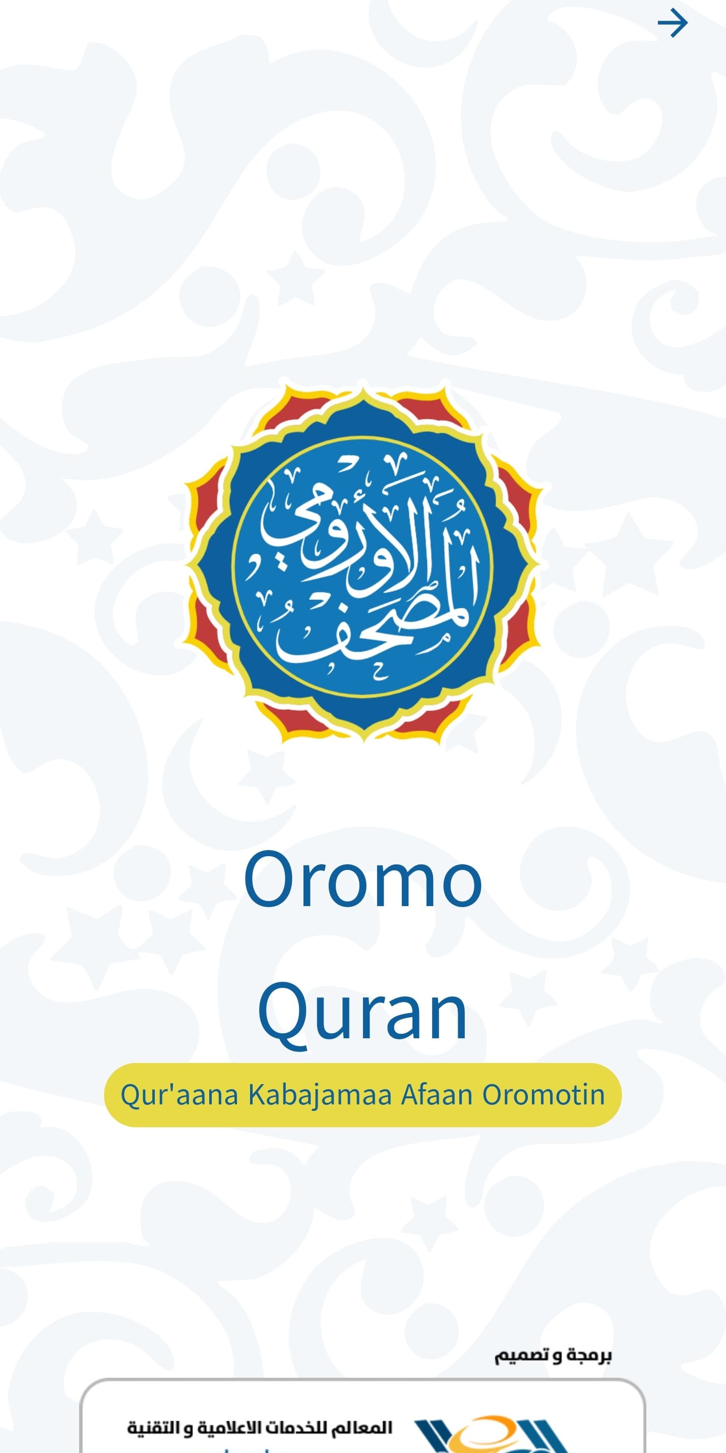 المصحف الأورومي