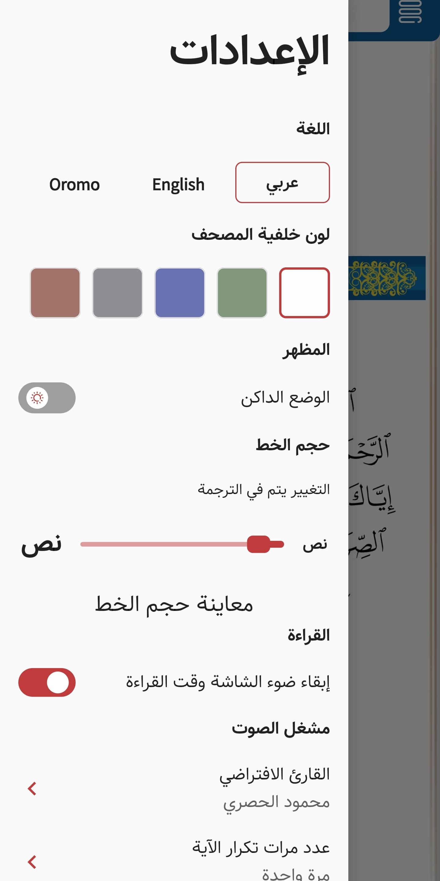 المصحف الأورومي