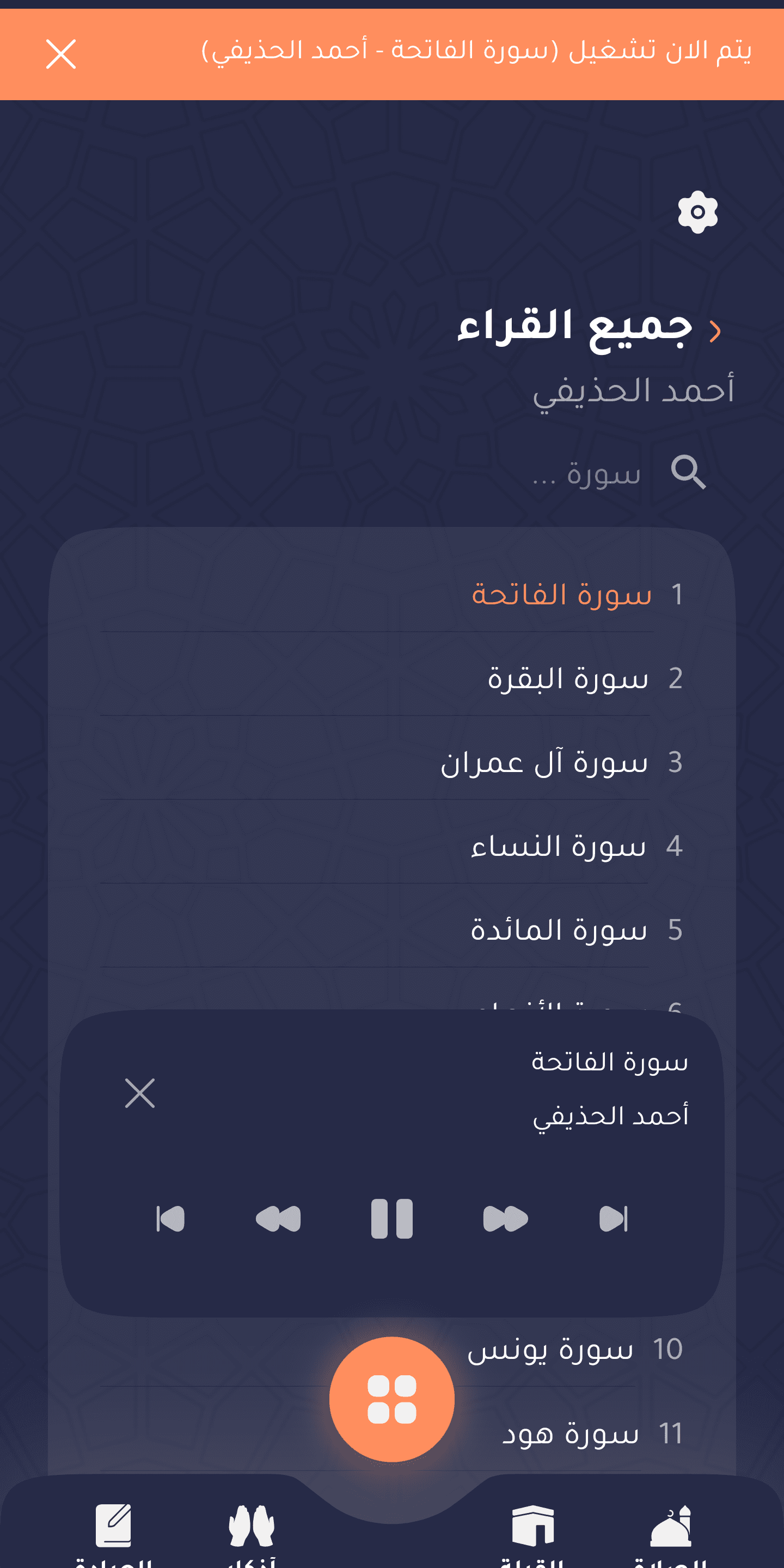 صلواتي