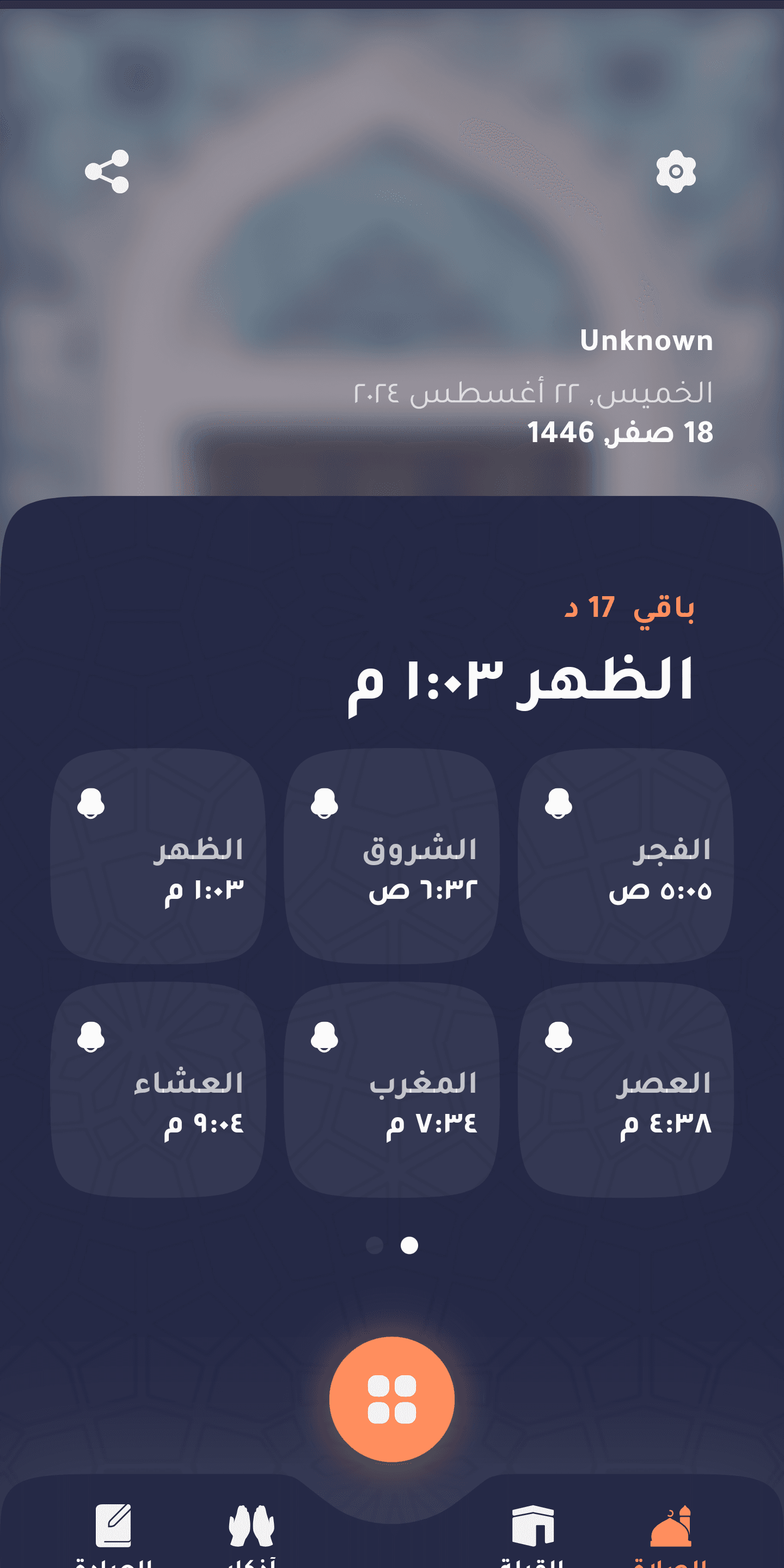 صلواتي