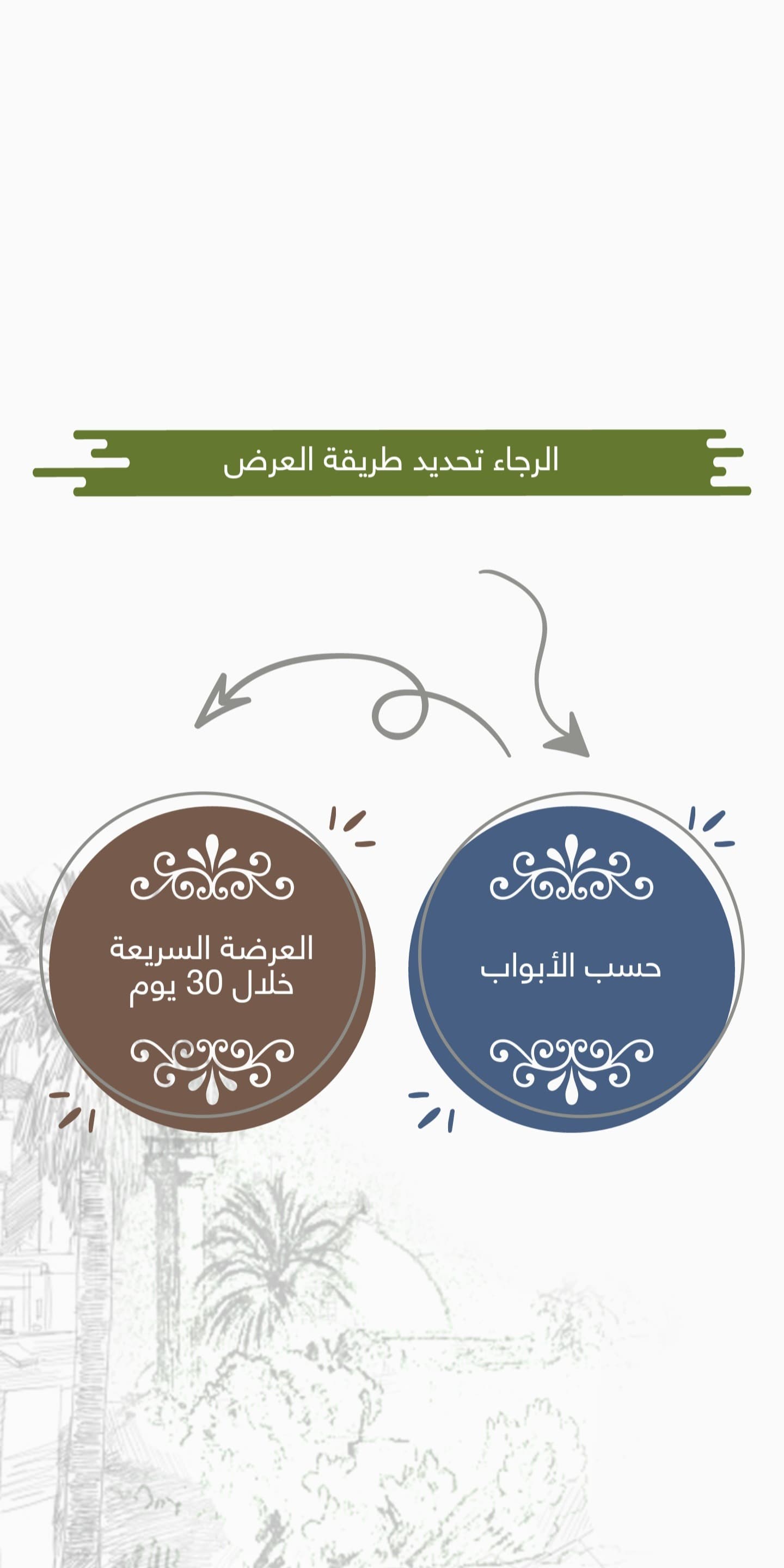 جامع الصحيحين