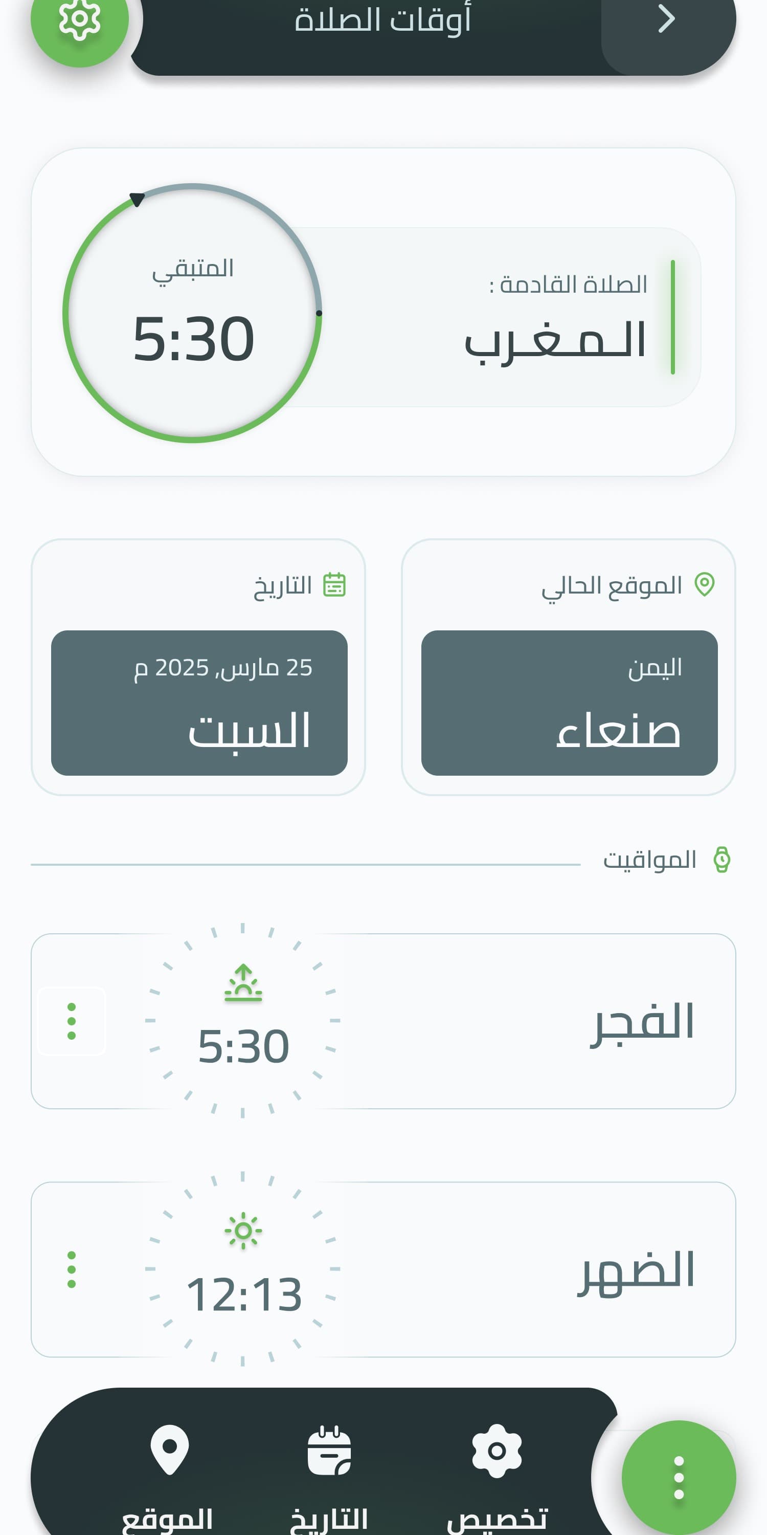الجامع الإسلامي